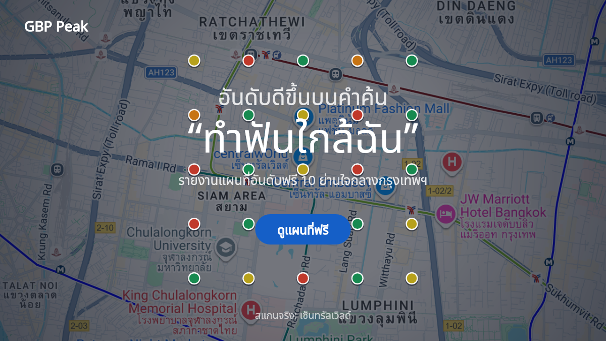แผนที่อันดับแบบกริด 5x5 ของคำค้น ทำฟันใกล้ฉัน