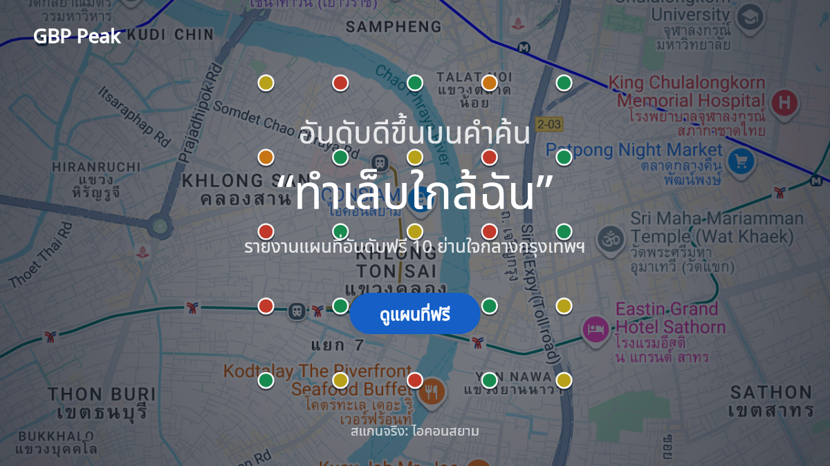 แผนที่อันดับแบบกริด 5x5 ของคำค้น ทำเล็บใกล้ฉัน