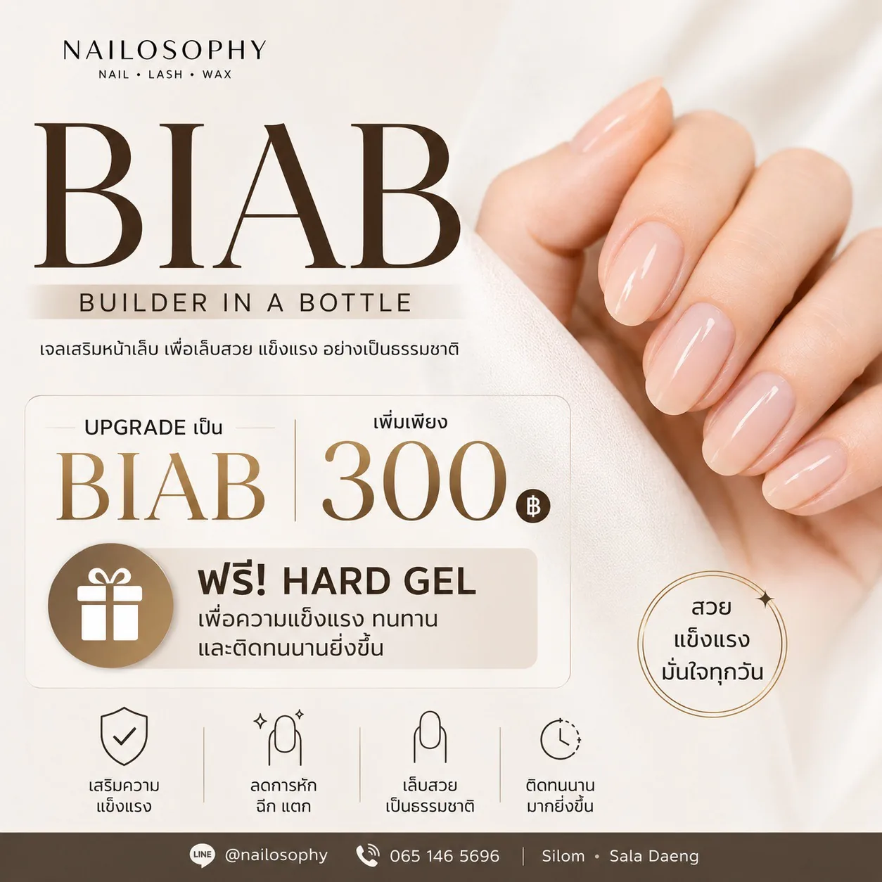 Nailosophy 是隆店翘睫+染色优惠
